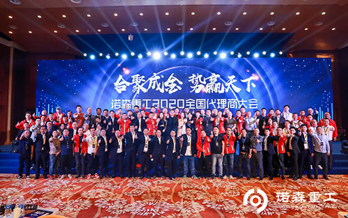 Agents were invited to the feast held in Hainan by Nuosen